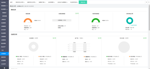 工廠(chǎng)erp定制化