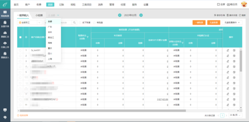 深職erp財務系統登錄