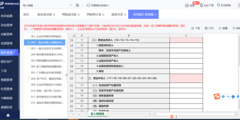如何下載erp管理系統