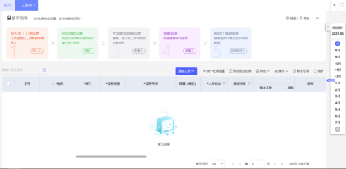 光電行業erp軟件