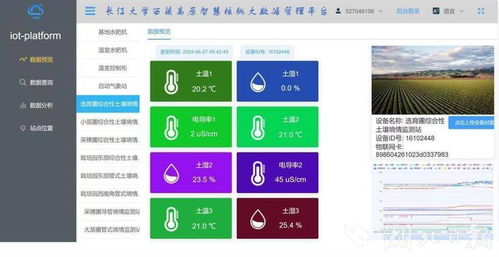 全國首個智慧核桃大數據控制運行系統在西藏投入運行 該系統由湖北專家成功研制